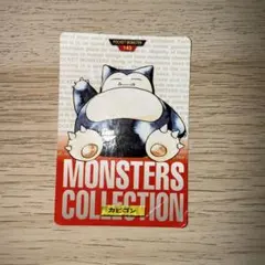 美品】カビゴン ポケモン カードダス モンスターコレクションカード 赤