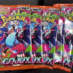 ポケモンカードゲーム インフェルノX5パック