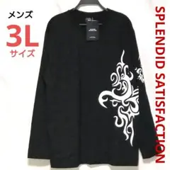 メンズ 長袖 Tシャツ 3L ブラック プリント入り