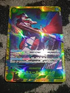 ワンピースカード SEC ジュラキュール・ミホーク