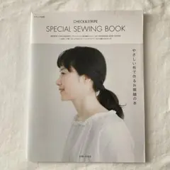 CHECK & STRIPE SPECIAL SEWING BOOK