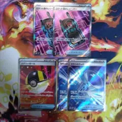 ポケモンカードゲーム　グッズSR　まとめ売り