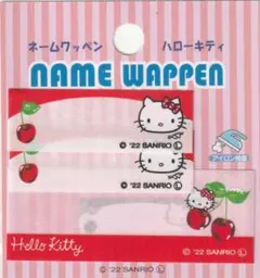 サンリオ ハローキティ(キティちゃん) ネームワッペン アイロン接着