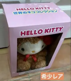 激レア‼️ハローキティ 世界のネココレクション ボンベイ ぬいぐるみ 激レア‼️ハローキティ 世界のネココレクション ボンベイ