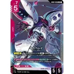 ガンダムカードゲーム「キュベレイ（LR）」新品 機動戦士Zガンダムより