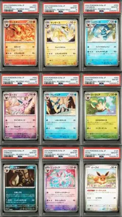 PSA10 ポケモンカード ブイズ マスターボールミラー 9連番セット