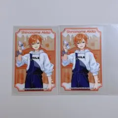 プロセカ　ローソン　クリアシート　東雲彰人　2枚