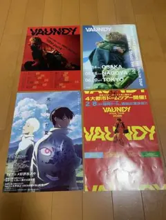バウンディー VAUNDY フライヤー チラシ