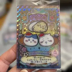 ちいかわ ウエハース キャラクターグッズ