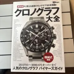 セイコー特殊時計開発物語 徳永幾男 サイン本 - メルカリ