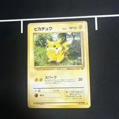 ⭐︎レア美品）ポケモンカード旧裏　ピカチュウ　ジャングル