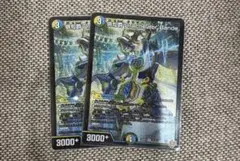 俳句爵Drache der Bandeドラッヘダーバンデ 2枚