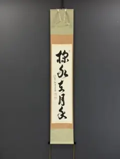 2026年最新】掬水月在手の人気アイテム - メルカリ