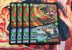 スコッチフィディック