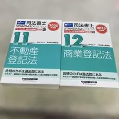 2025年最新】パーフェクト過去問 司法書士の人気アイテム - メルカリ