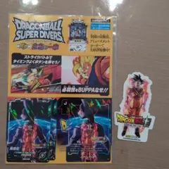 ドラゴンボールスーパーダイバーズ プロモカードセットシールつき ドラゴンボールスーパーダイバーズ プロモカードセットシールつき