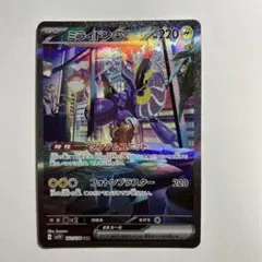 2025年最新】ミライドン sarの人気アイテム - メルカリ