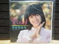 河合奈保子 邦楽