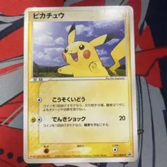 【爆上がり中】ピカチュウ PROMO ADV-Pプロモカード 057/ADV-P ピカチュウ PROMO ADV-Pプロモカード 057/ADV-P - メルカリ