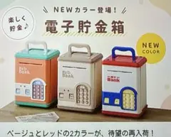 未開封★3COINS 電子貯金箱★