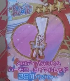 アイプリバース メロディバズリウム ハーモニーロイヤルレッド シューズ