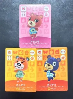 どうぶつの森 amiibo アミーボ クマ住民セット