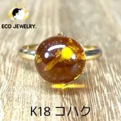 2026年最新】琥珀 コハク K18の人気アイテム - メルカリ