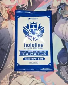 ホロカ スーパープロモパック VOL.3 1パック