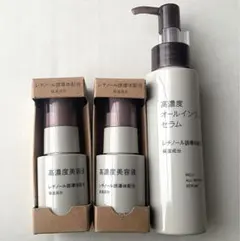 ★無印良品★高濃度オールインワンセラム&高濃度美容液 レチノール誘導体配合×2