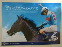 2025年 JRA 競馬壁掛けカレンダー