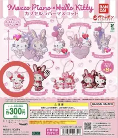 2025年最新】メゾピアノ ベリーちゃんの人気アイテム - メルカリ