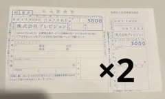 spoon 2Di vol.95 アイナナ アイドリッシュセブン 全サ 申込用紙