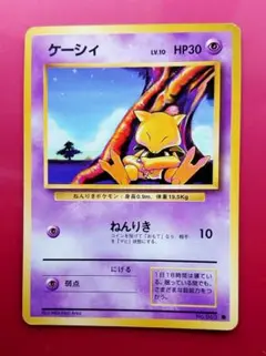 ケーシィ ポケモンカード 旧裏 No.063  美品