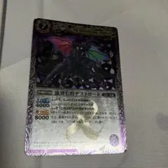 魔界七将デストロード　初期レリーフ