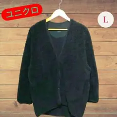 フリースカーディガン