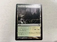 嘆きの井戸、未練 MTG - メルカリ