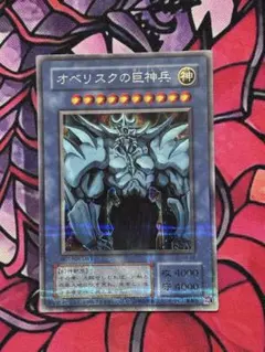 遊戯王 初期 オベリスクの巨神兵 G4-02 GB4同梱カード4枚セット 美品 み*く様 遊戯王 初期 オベリスクの巨神兵 G4-02 GB4同梱カード4枚セッ