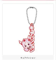 Precure キュアパッション ラバーマスコット