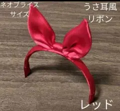 ハンドメイドドール用カチューシャ ネオブライス アイシードール アウトフィット
