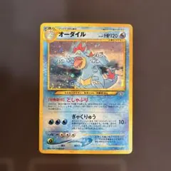 2026年最新】オーダイルの人気アイテム - メルカリ