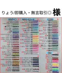 りょう/即購入・無言取引◎ 様 専用