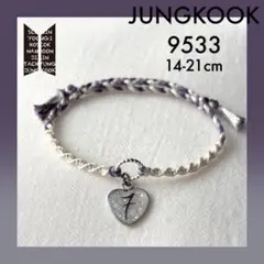 BTS ブレスレット 9533 (グク)約14~21cm