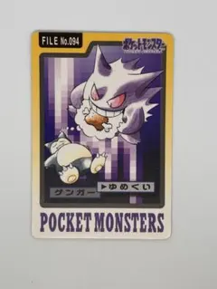 ポケモンカード ゲンガー カードダス ゆめくい - メルカリ