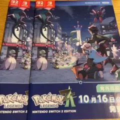 [匿名配送]ポケモンZA発売直前号 パンフレット　2枚