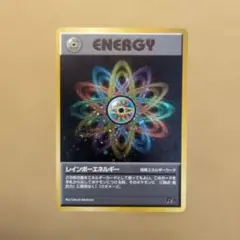 レインボーエネルギー ポケモンカード 旧裏