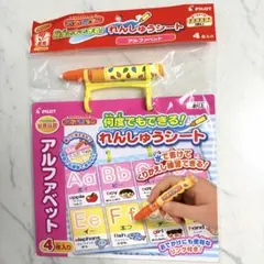 新品！PILOT スイスイおえかき れんしゅうシート アルファベット　ペンのサムネイル