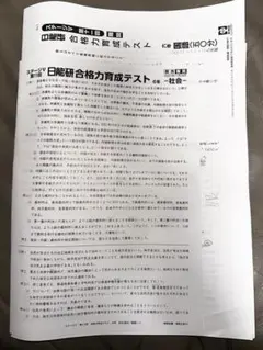 2025年最新】日能研テストの人気アイテム - メルカリ