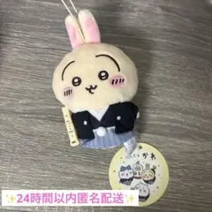 ちいかわ お正月マスコット うさぎ