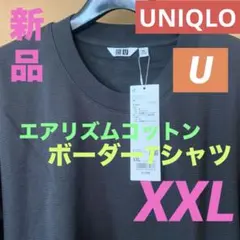 ユニクロUNIQLO UエアリズムコットンボーダーTシャツ（長袖）XXL新品