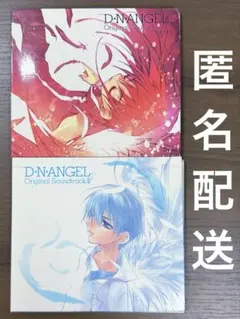 2025年最新】D・N・ANGELの人気アイテム - メルカリ